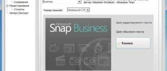 Aktivatsiya Ashampoo Snap Business 8.0.8 Portable By Speedzodiak.webp