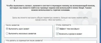 Aktivatsiya Ashampoo Snap Business 9.0.2 Repack By Tryroom.webp