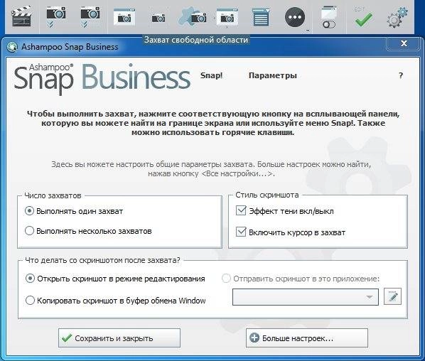 Aktivatsiya Ashampoo Snap Business 9.0.2 Repack By Tryroom.webp