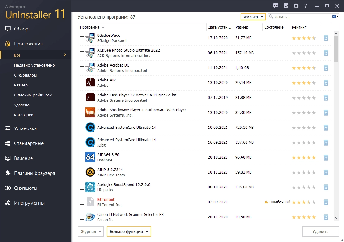 Aktivatsiya Ashampoo Uninstaller 11.00.11 Portable By Jooseng.webp