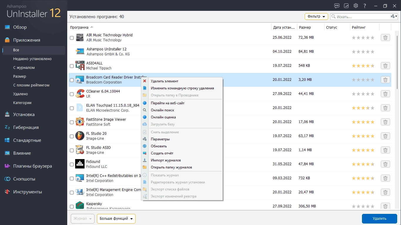 Aktivatsiya Ashampoo Uninstaller 12.00.11.webp