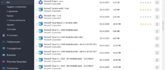 Aktivatsiya Ashampoo Uninstaller 15.00.10.webp