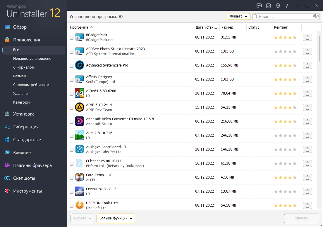 Aktivatsiya Ashampoo Uninstaller 15.00.10 Portable By 7997.webp