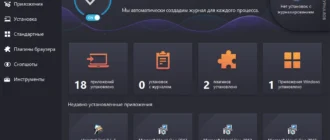 Aktivatsiya Ashampoo Uninstaller 15.00.10 Repack By Elchupacabra.webp