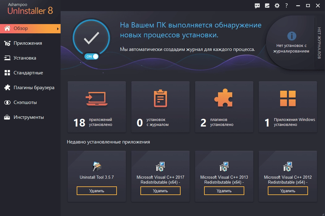 Aktivatsiya Ashampoo Uninstaller 15.00.10 Repack By Elchupacabra.webp