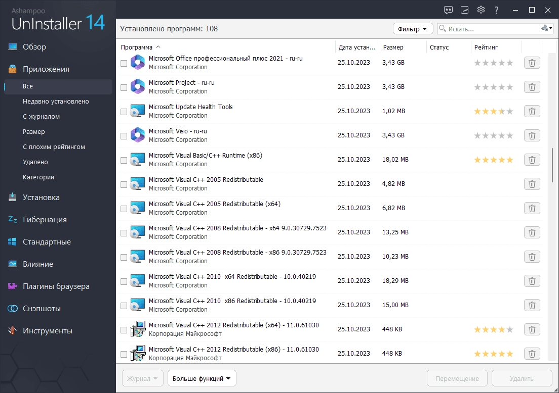 Aktivatsiya Ashampoo Uninstaller 15.00.10.webp