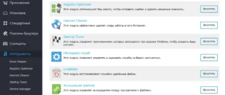 Aktivatsiya Ashampoo Uninstaller 7.00.00.webp