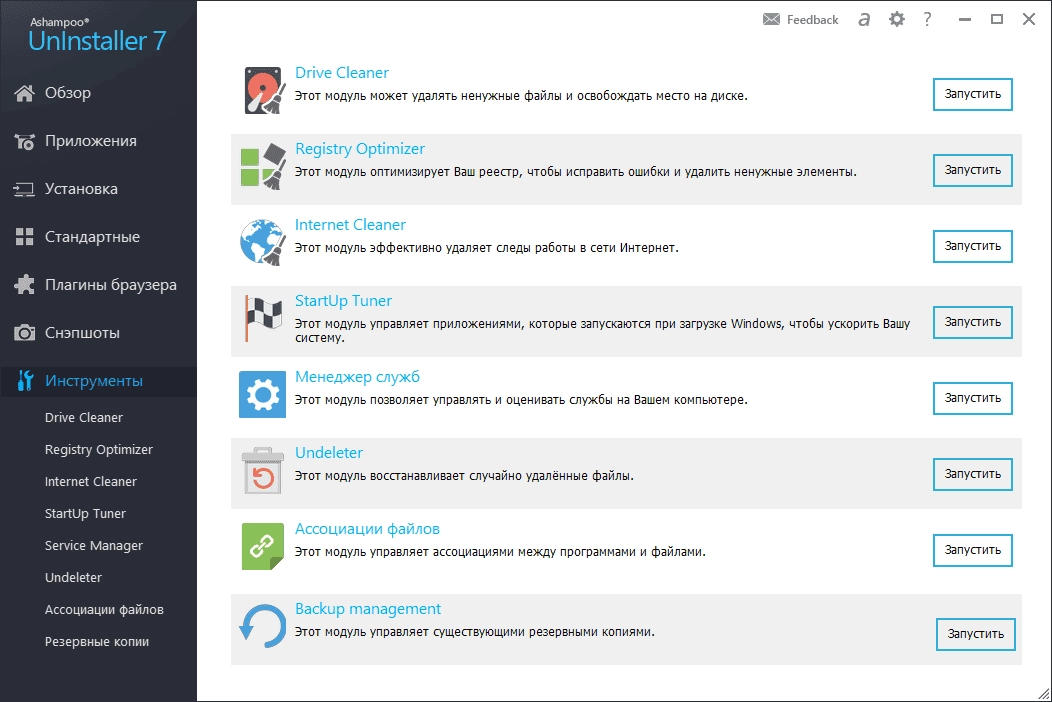 Aktivatsiya Ashampoo Uninstaller 7.00.00.webp