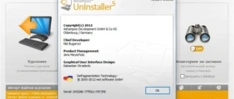 Aktivatsiya Ashampoo Uninstaller 5.0.6 Repack By Dakov.webp