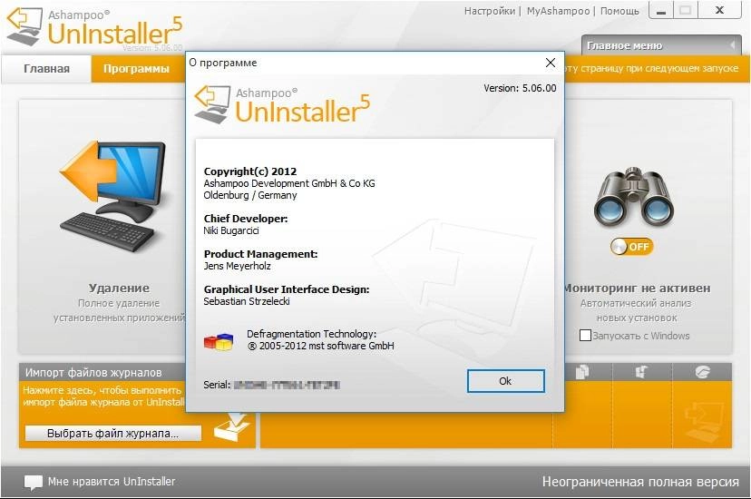 Aktivatsiya Ashampoo Uninstaller 5.0.6 Repack By Dakov.webp