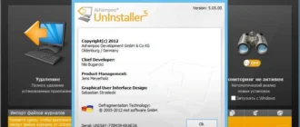 Aktivatsiya Ashampoo Uninstaller 5.0.6 Repack By Kpojiuk.webp