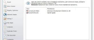 Aktivatsiya Ashampoo Uninstaller 6.00.10 Repack By Dakov.webp