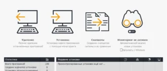 Aktivatsiya Ashampoo Uninstaller 6.00.13 Repack By Dakov.webp