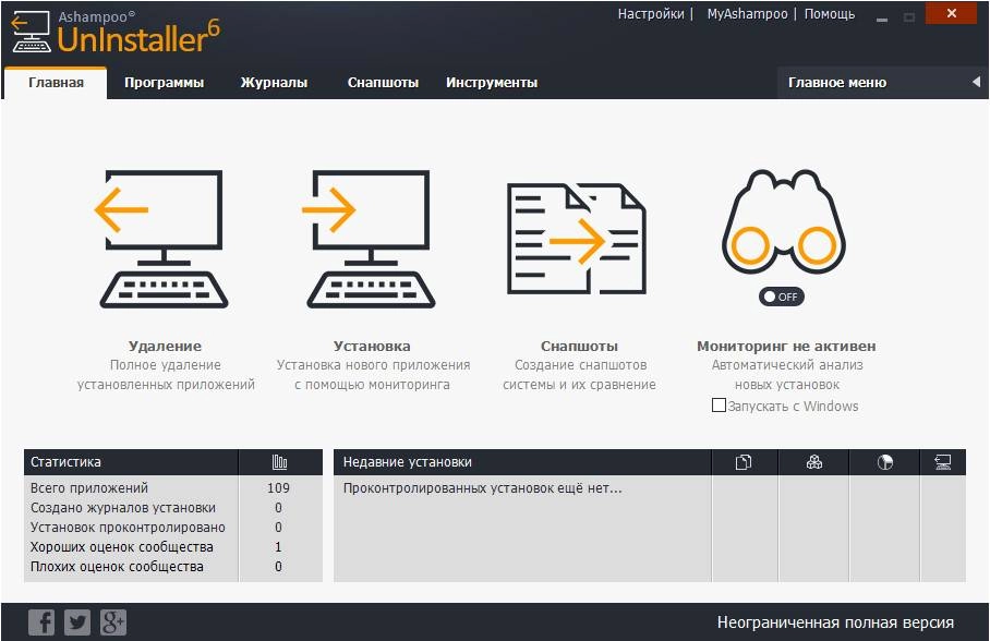 Aktivatsiya Ashampoo Uninstaller 6.00.13 Repack By Dakov.webp