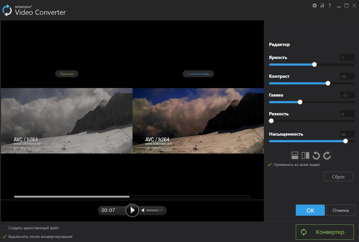 Aktivatsiya Ashampoo Video Converter 1.0.0.0.webp