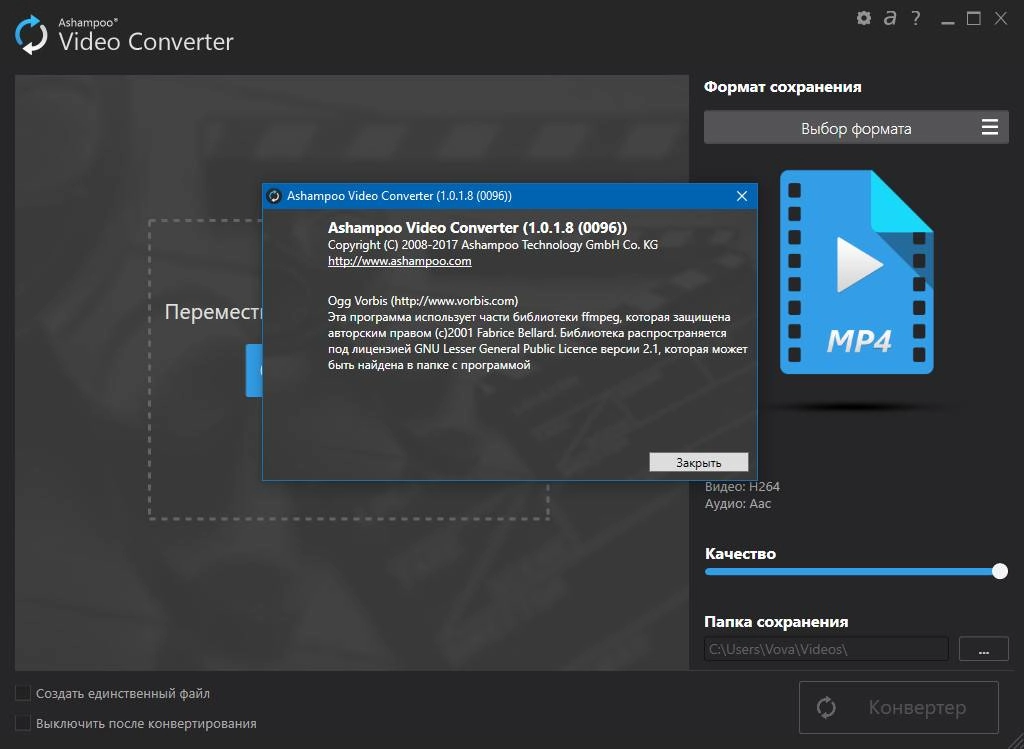 Aktivatsiya Ashampoo Video Converter 1.0.1.8 Repack By Vovava.webp