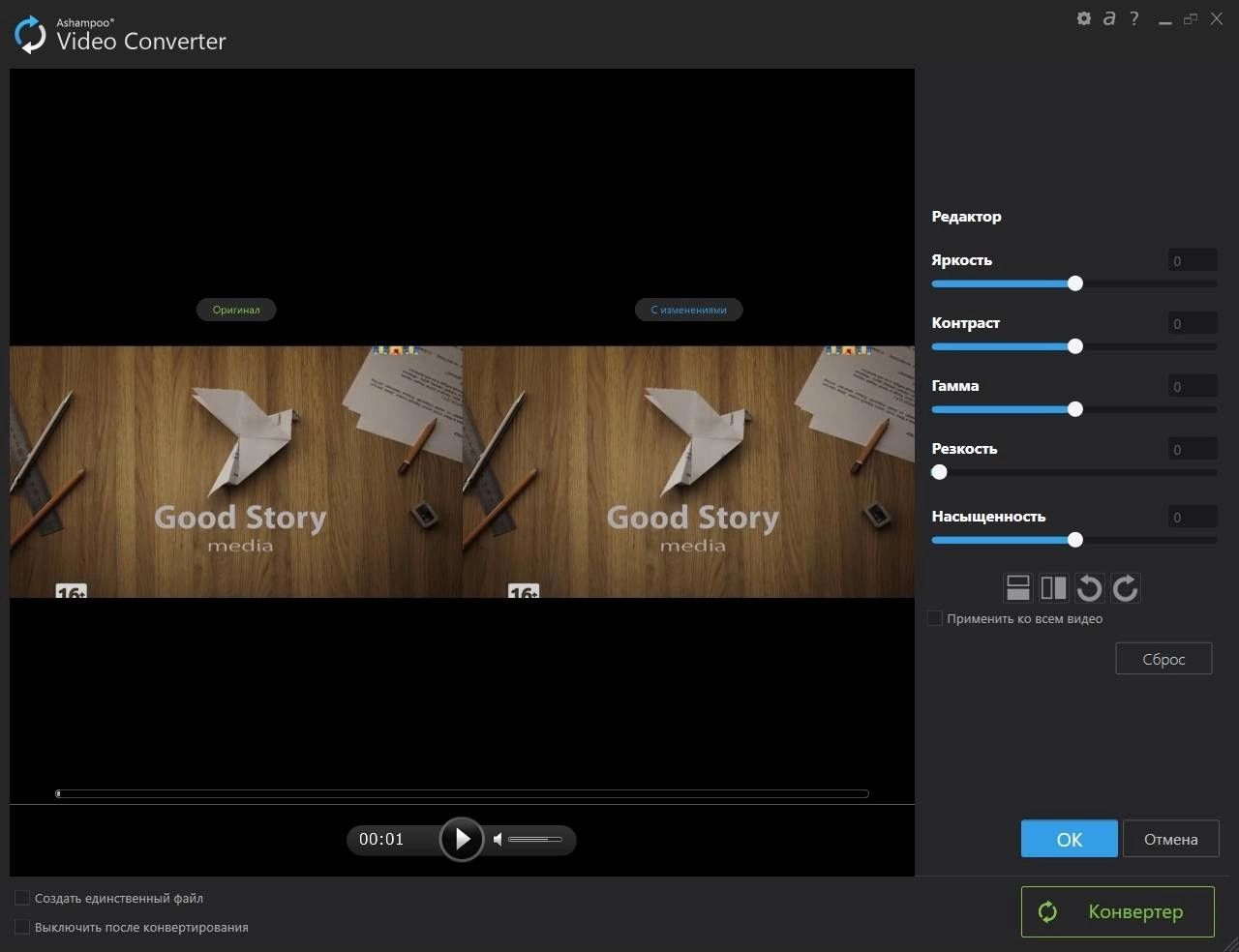 Aktivatsiya Ashampoo Video Converter 1.0.2.1 Repack By Tryroom.webp