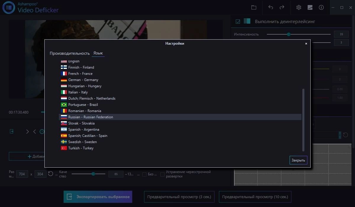 Aktivatsiya Ashampoo Video Deflicker 1.0.0 Repack By Tryroom.webp