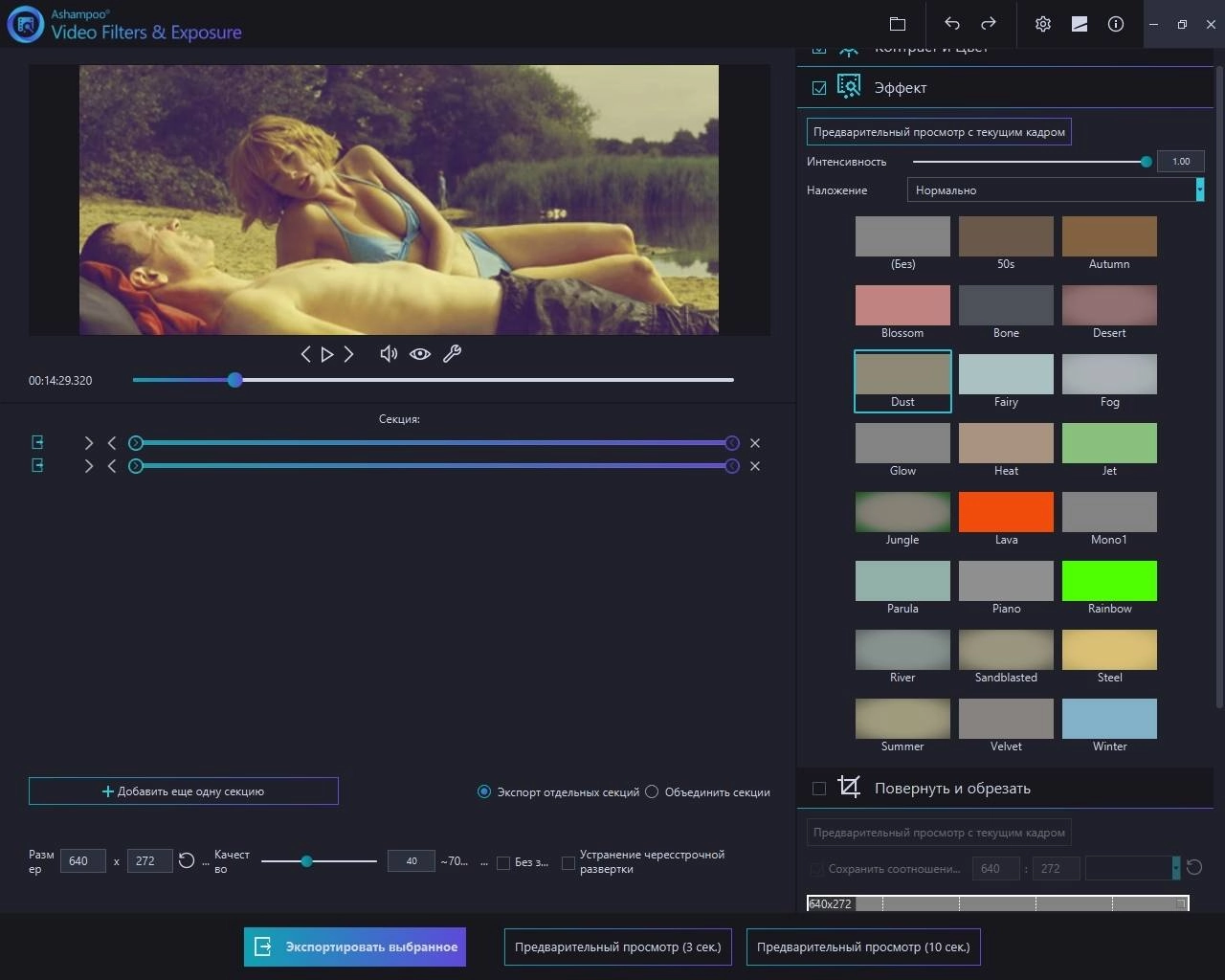 Aktivatsiya Ashampoo Video Filters And Exposure 1.0.1 Repack By Tryroom.webp