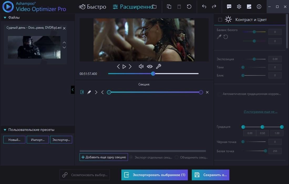 Aktivatsiya Ashampoo Video Optimizer Pro 2.0.1 Repack By Tryroom.webp