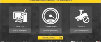 Aktivatsiya Ashampoo Winoptimizer 11.00.41 Repack By Dakov.webp
