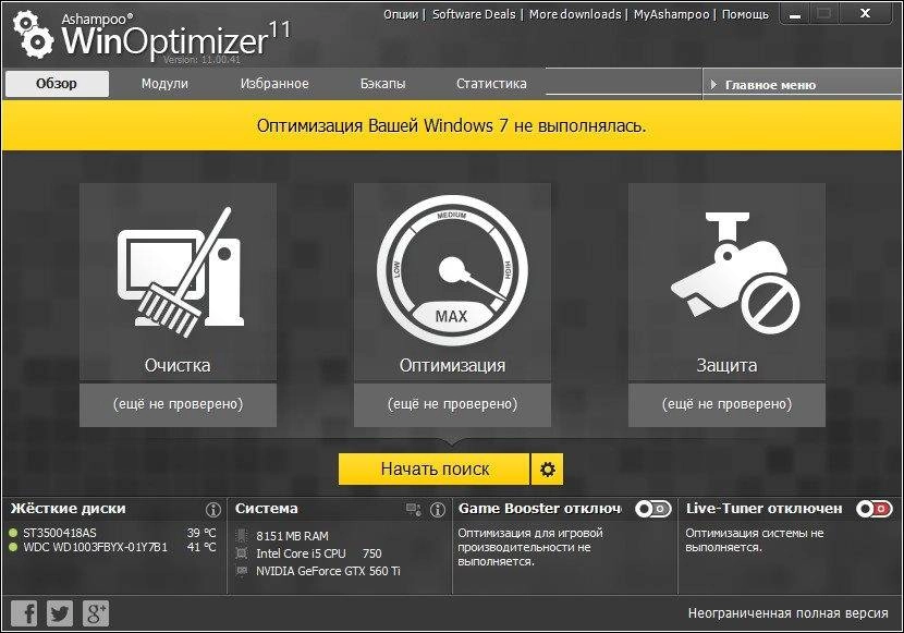 Aktivatsiya Ashampoo Winoptimizer 11.00.41 Repack By Dakov.webp