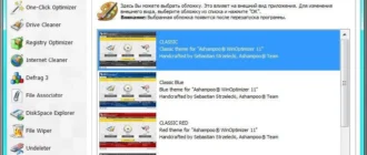 Aktivatsiya Ashampoo Winoptimizer 11.00.41 Repack By Elchupakabra.webp