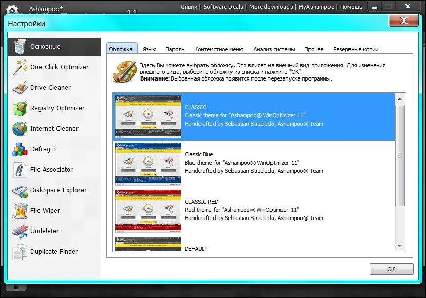 Aktivatsiya Ashampoo Winoptimizer 11.00.41 Repack By Elchupakabra.webp