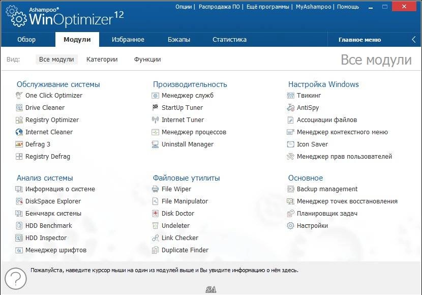 Aktivatsiya Ashampoo Winoptimizer 12.00.30 Repack By Kpojiuk.webp