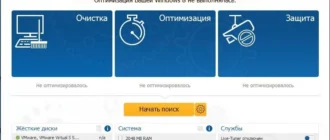 Aktivatsiya Ashampoo Winoptimizer 12.00.32 Repack By Kpojiuk.webp