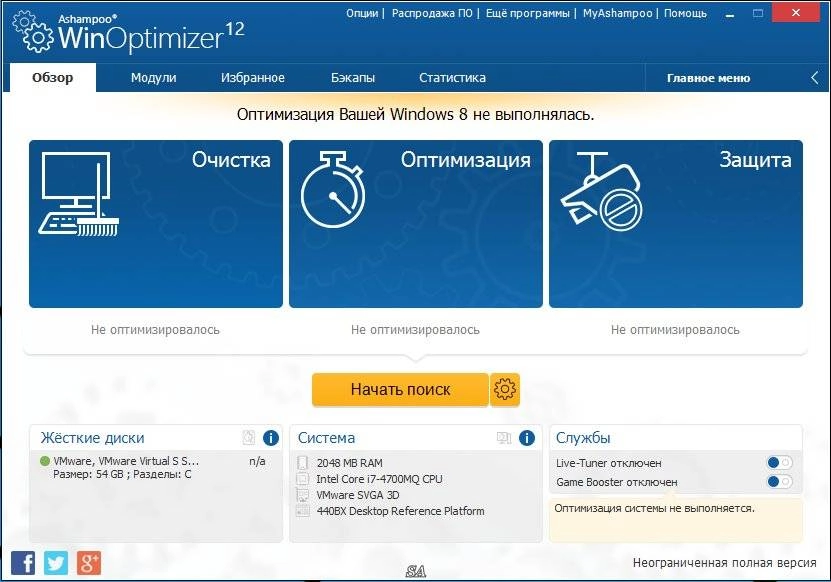 Aktivatsiya Ashampoo Winoptimizer 12.00.32 Repack By Kpojiuk.webp