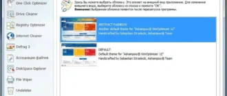 Aktivatsiya Ashampoo Winoptimizer 12.00.32 Repack By Elchupakabra.webp