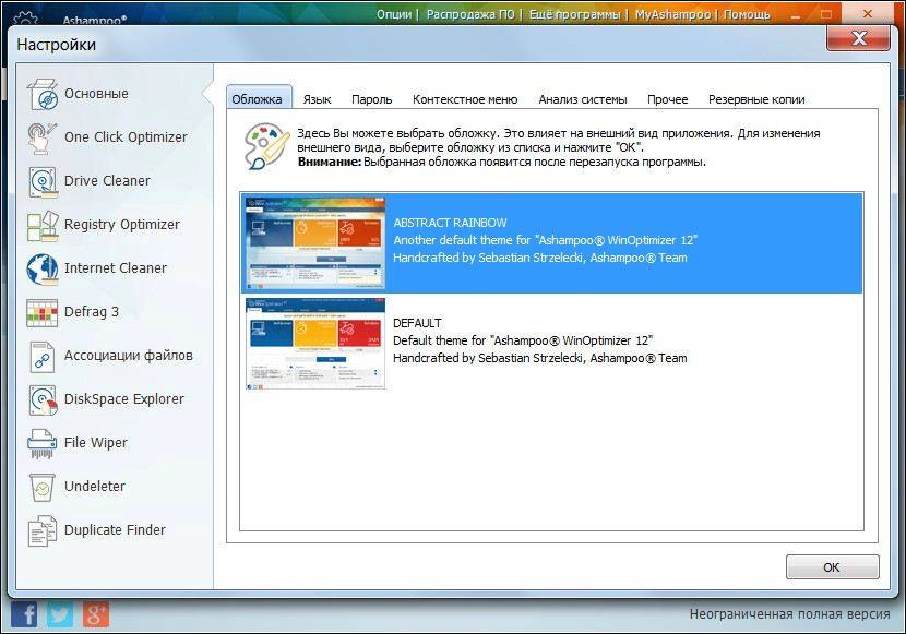 Aktivatsiya Ashampoo Winoptimizer 12.00.32 Repack By Elchupakabra.webp
