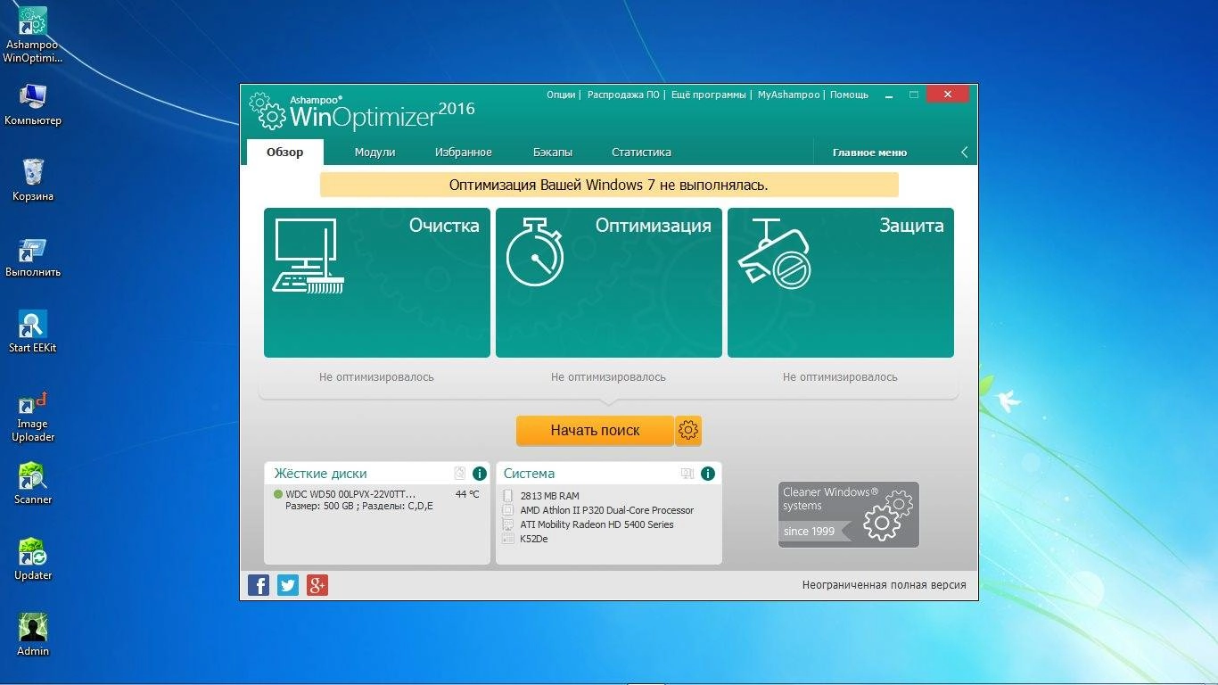 Aktivatsiya Ashampoo Winoptimizer 12.00.39.webp