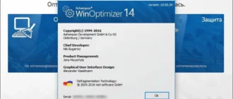 Aktivatsiya Ashampoo Winoptimizer 14.00.00 Repack By Dakov.webp