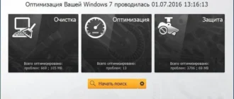 Aktivatsiya Ashampoo Winoptimizer 14.00.02.webp