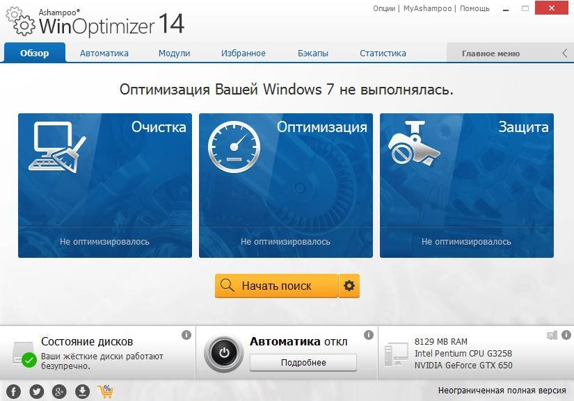 Aktivatsiya Ashampoo Winoptimizer 14.00.02 Repack By Dakov.webp