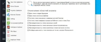 Aktivatsiya Ashampoo Winoptimizer 15.00.01 Portable By Punsh.webp