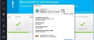 Aktivatsiya Ashampoo Winoptimizer 15.00.04 Repack By Kpojiuk.webp