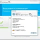 Aktivatsiya Ashampoo Winoptimizer 15.00.04 Repack By Kpojiuk.webp