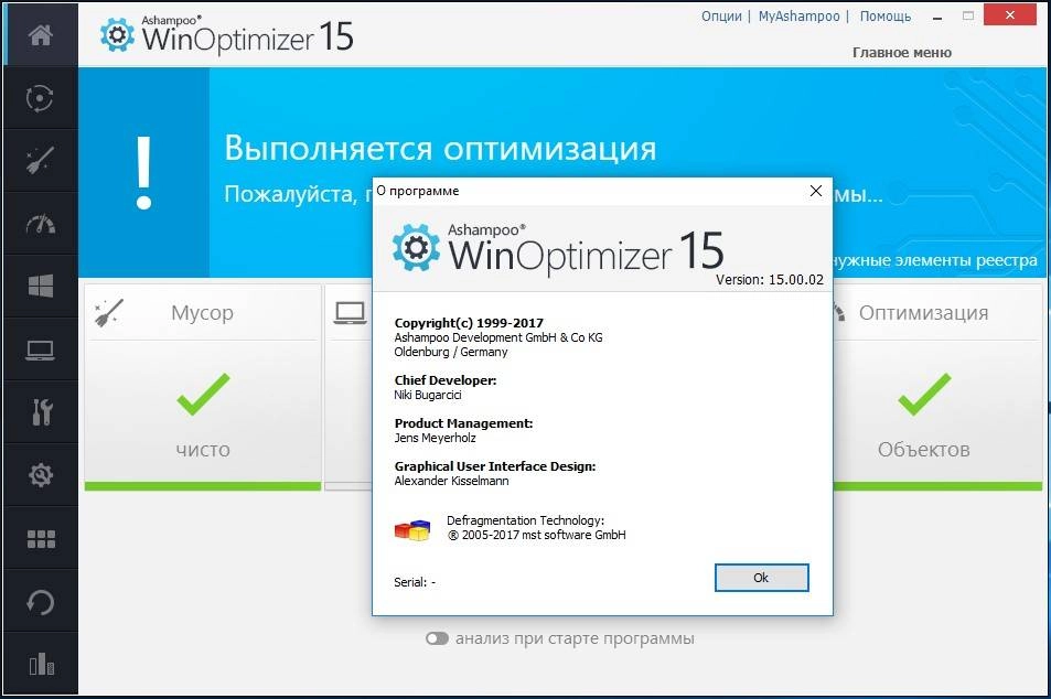 Aktivatsiya Ashampoo Winoptimizer 15.00.04 Repack By Kpojiuk.webp