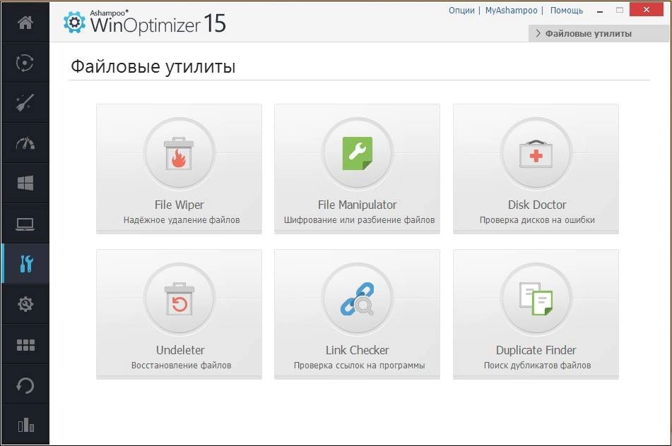 Aktivatsiya Ashampoo Winoptimizer 15.00.05 Repack By Kpojiuk.webp