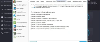 Aktivatsiya Ashampoo Winoptimizer 16.00.11 Portable By Foxxapp.webp