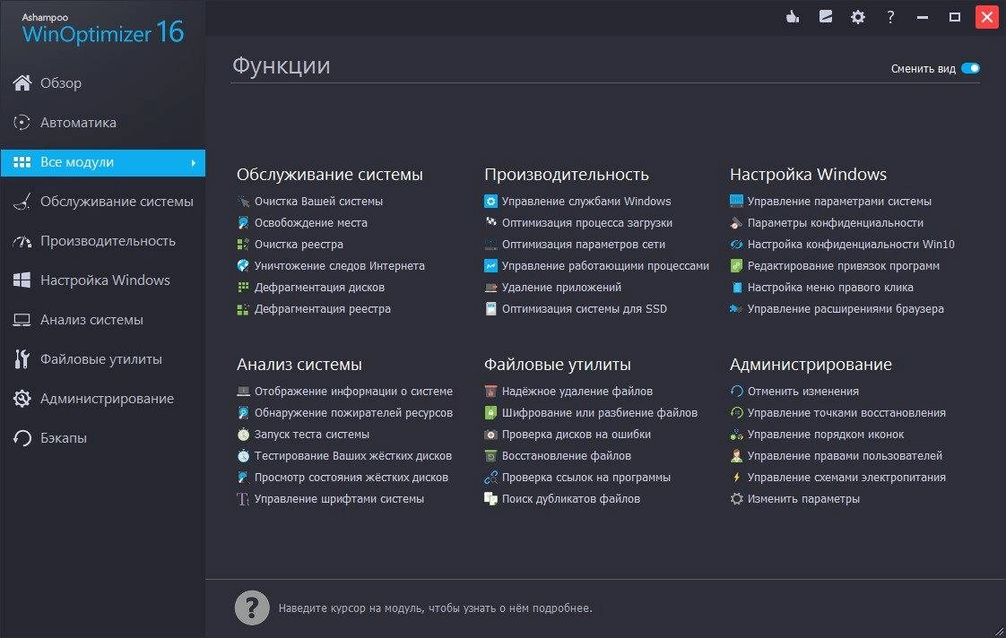 Aktivatsiya Ashampoo Winoptimizer 16.00.20 Dc 27.08.2018.webp