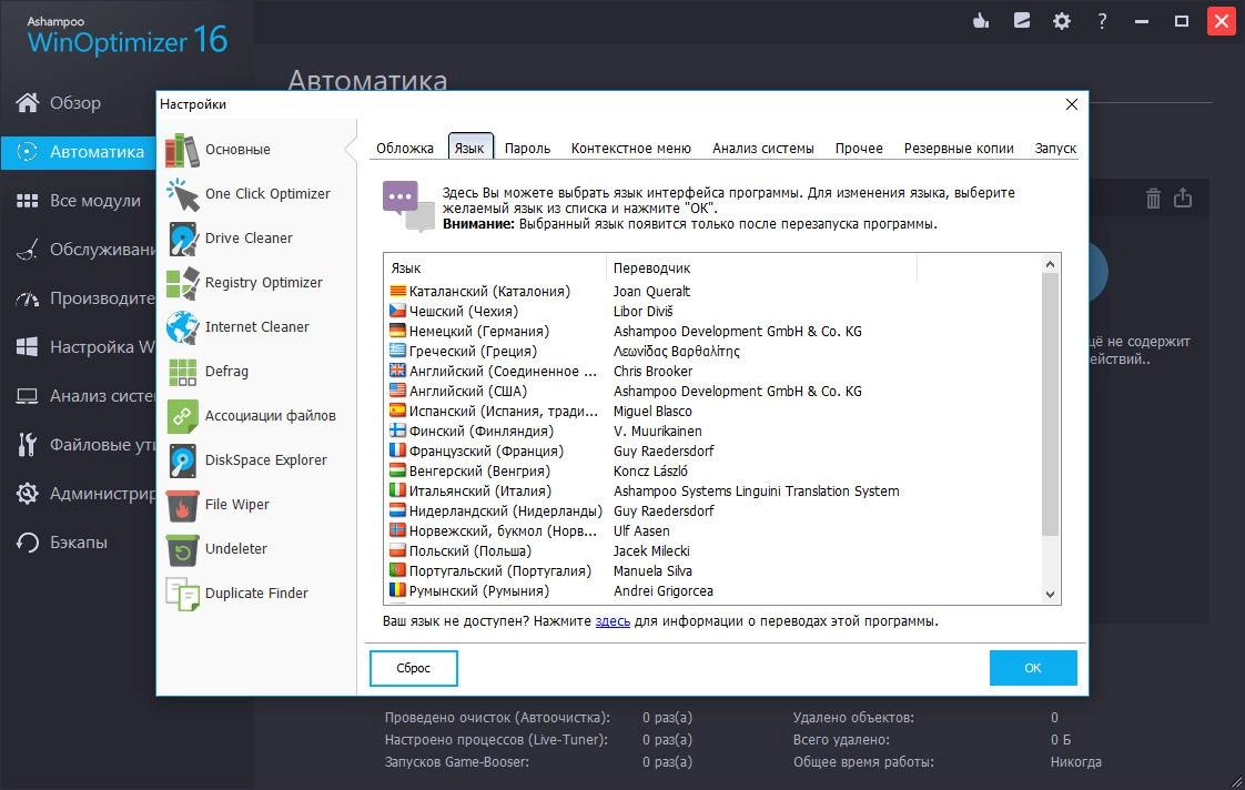Aktivatsiya Ashampoo Winoptimizer 17.00.24 Portable By Punsh.webp