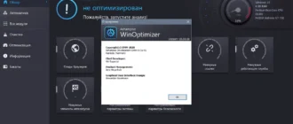 Aktivatsiya Ashampoo Winoptimizer 18.00.16 Repack By Dodakaedr.webp