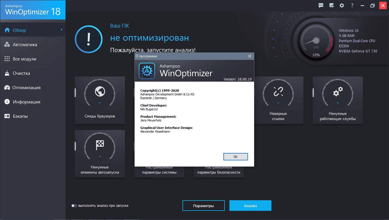 Aktivatsiya Ashampoo Winoptimizer 18.00.16 Repack By Dodakaedr.webp