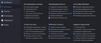 Aktivatsiya Ashampoo Winoptimizer 25.00.18 Repack By 9649.webp