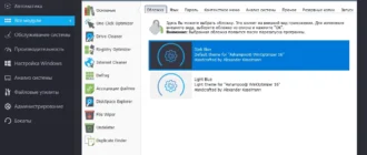 Aktivatsiya Ashampoo Winoptimizer 27.00.03 Repack By Elchupacabra.webp