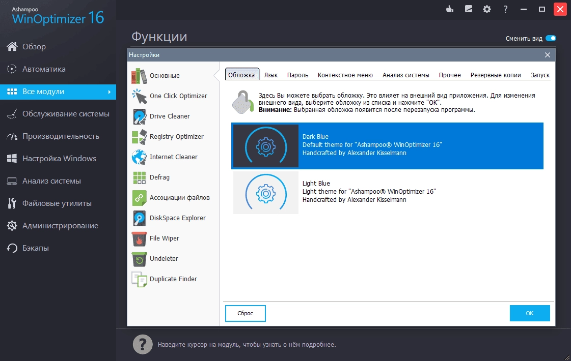 Aktivatsiya Ashampoo Winoptimizer 27.00.03 Repack By Elchupacabra.webp